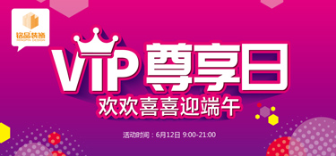 端午“粽”頭戲 | 銘品老客戶VIP尊享日，來萬方展廳一起包粽子過端午吧！