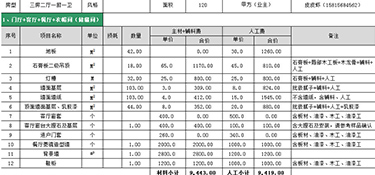 杭州老房舊房翻新改造多少錢(全新報價)