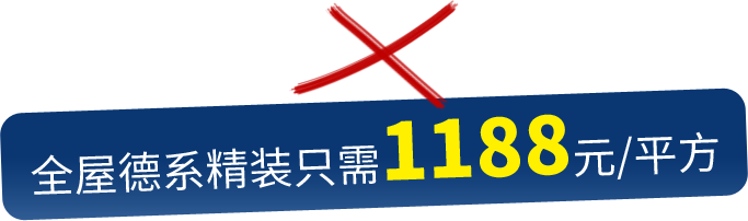 杭州老房翻新，60天換新，全屋德系精裝只需1199元/平