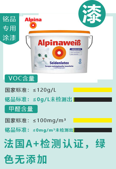 法國A+檢測認證，綠色無添加