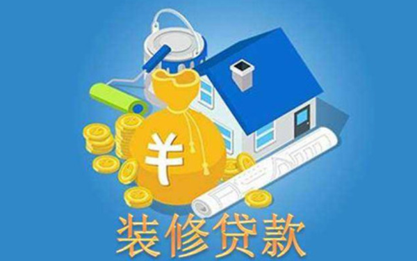 杭州裝修房屋可以用公積金貸款嗎?需要哪些條件?