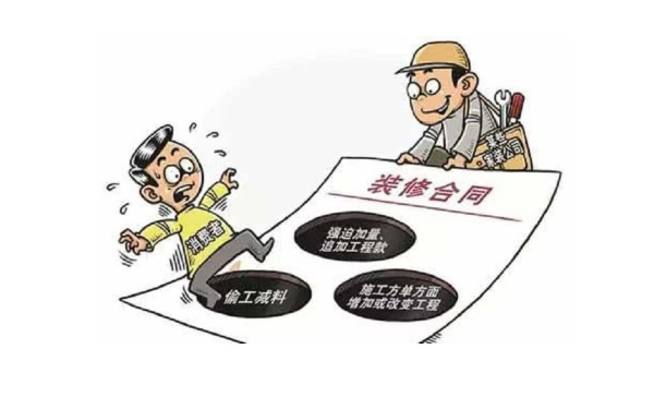 杭州裝修公司常用的坑人套路有哪些？