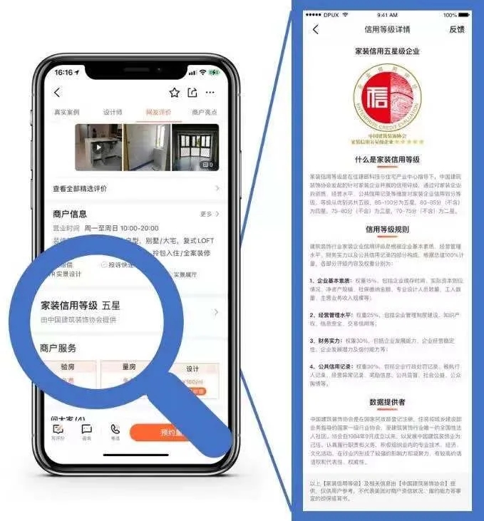 家裝信用五星級企業(yè)